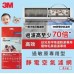 3M 9808 靜電空氣濾網  過敏原專用型 22 x 34cm 4片裝