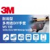 3M MS100 M碼 耐用型多用途DIY手套 黃色